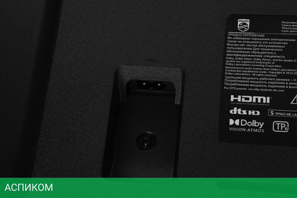 Телевизор LED Philips 50" 50PUS8108/60