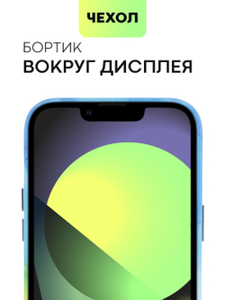 Чехол BROSCORP для Apple iPhone 14 Pro Max (арт. IP14PROMAX-AQUARELLE-MULTICOLOR)