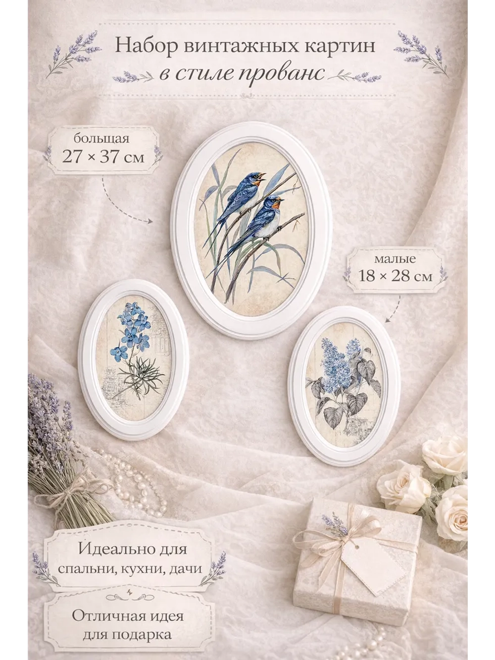 Набор из трех овальных картин