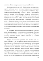 Тантрическая Телема (PDF)