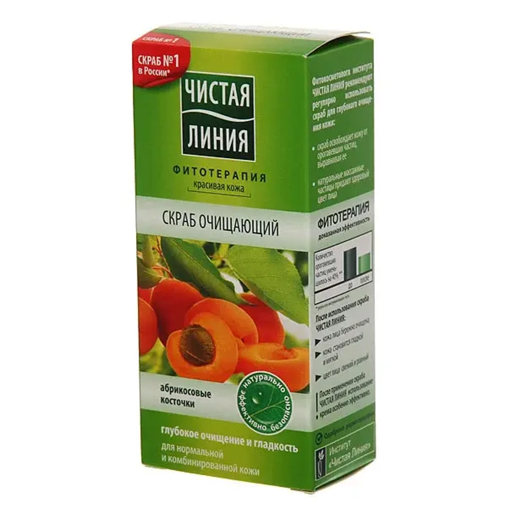Скраб для лица ЧИСТАЯ ЛИНИЯ очищающий 50 мл.