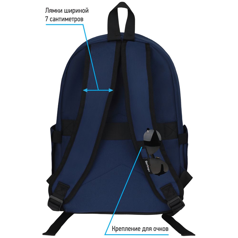 Рюкзак Berlingo Casual City blue 39,5х27х13см, 500 гр., 1отд. 3карм, уплотненная спинка