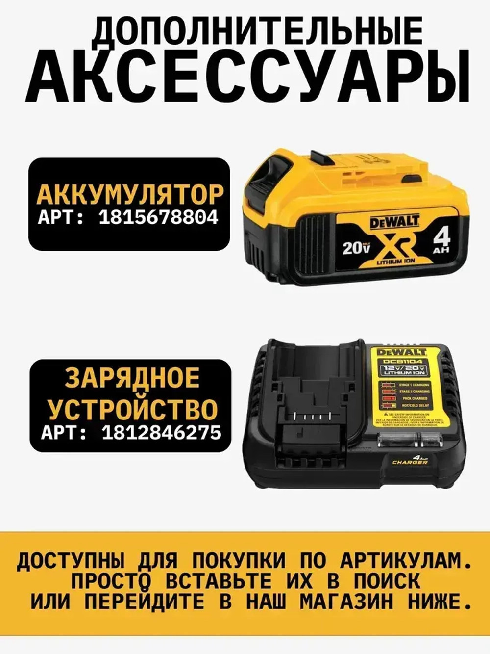 Шуруповерт DeWalt DCF850B (ОРИГИНАЛ), Импакт