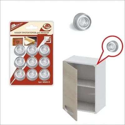 Набор протекторов для мебели 9 шт Эконом