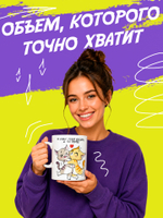 Кружка литровая с приколом "Будь как голубь"