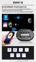 Детский электромобиль "BMW i8" 6V, черный