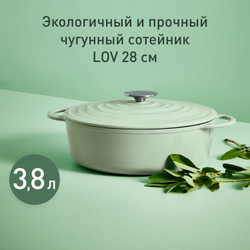Сотейник с крышкой Tefal LOV 28 см E2587204