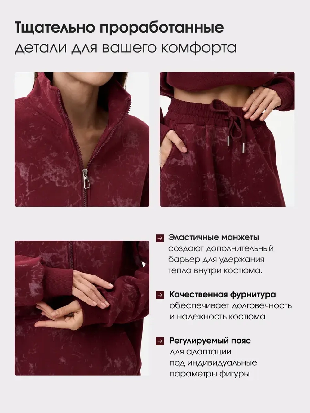 костюм спортивный утепленный на молнии без капюшона