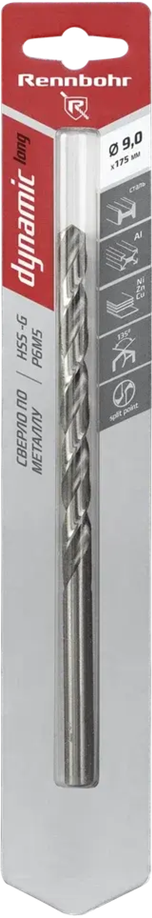 Сверло по металлу ЦХ, 9,0х175мм, HSS-G, P6M5, 1шт/уп, RENNBOHR DYNAMIC LONG CARD