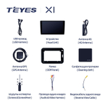 Teyes X1 9" для Suzuki Ignis 2016-2020