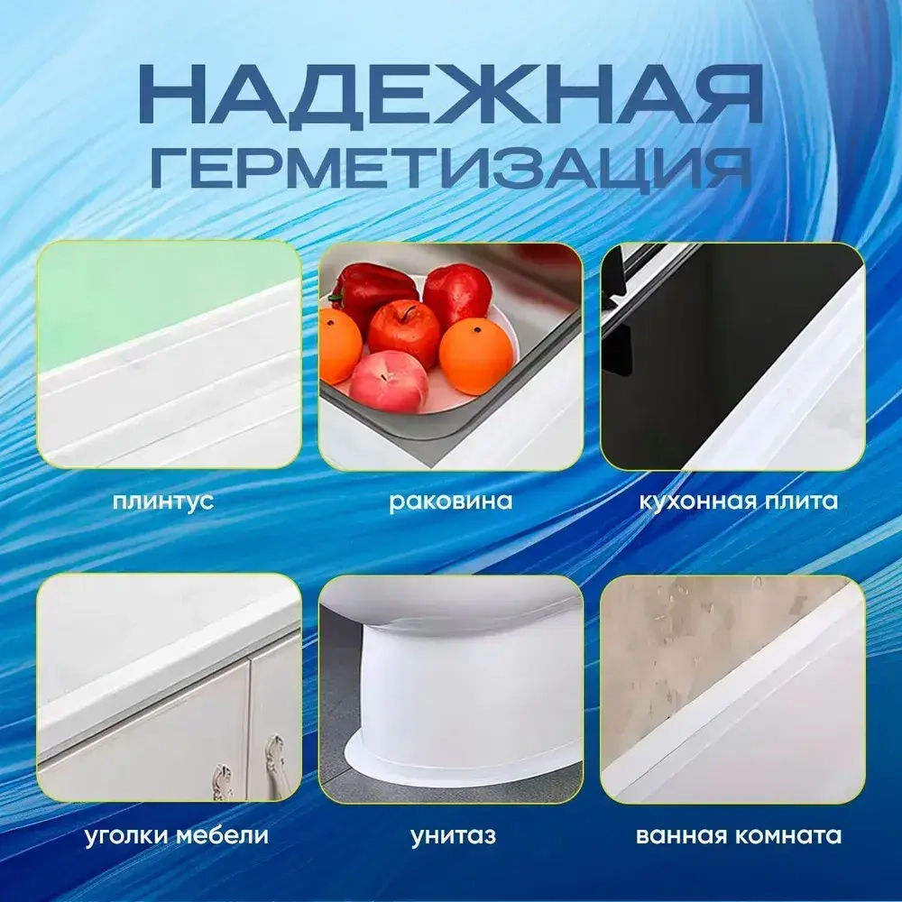 Бордюрная лента для ванны 3.8 см на 3.2 метра / клейка лента, контурная лента