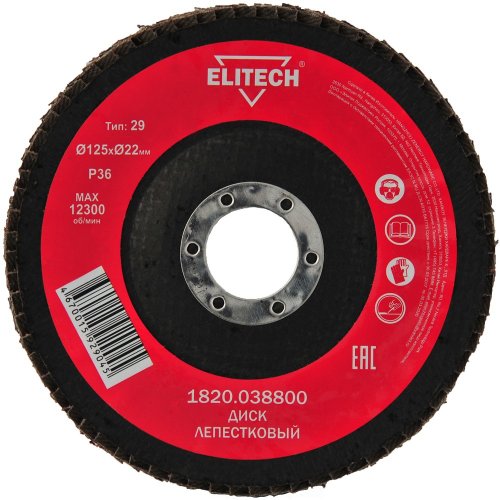 Диск лепестковый ELITECH 125*22мм К36