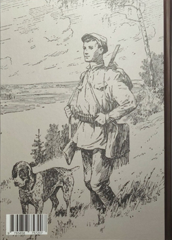 Оружейники Российской империи. Москва и Московская губерния (первая половина XIX — первая половина XX вв.)