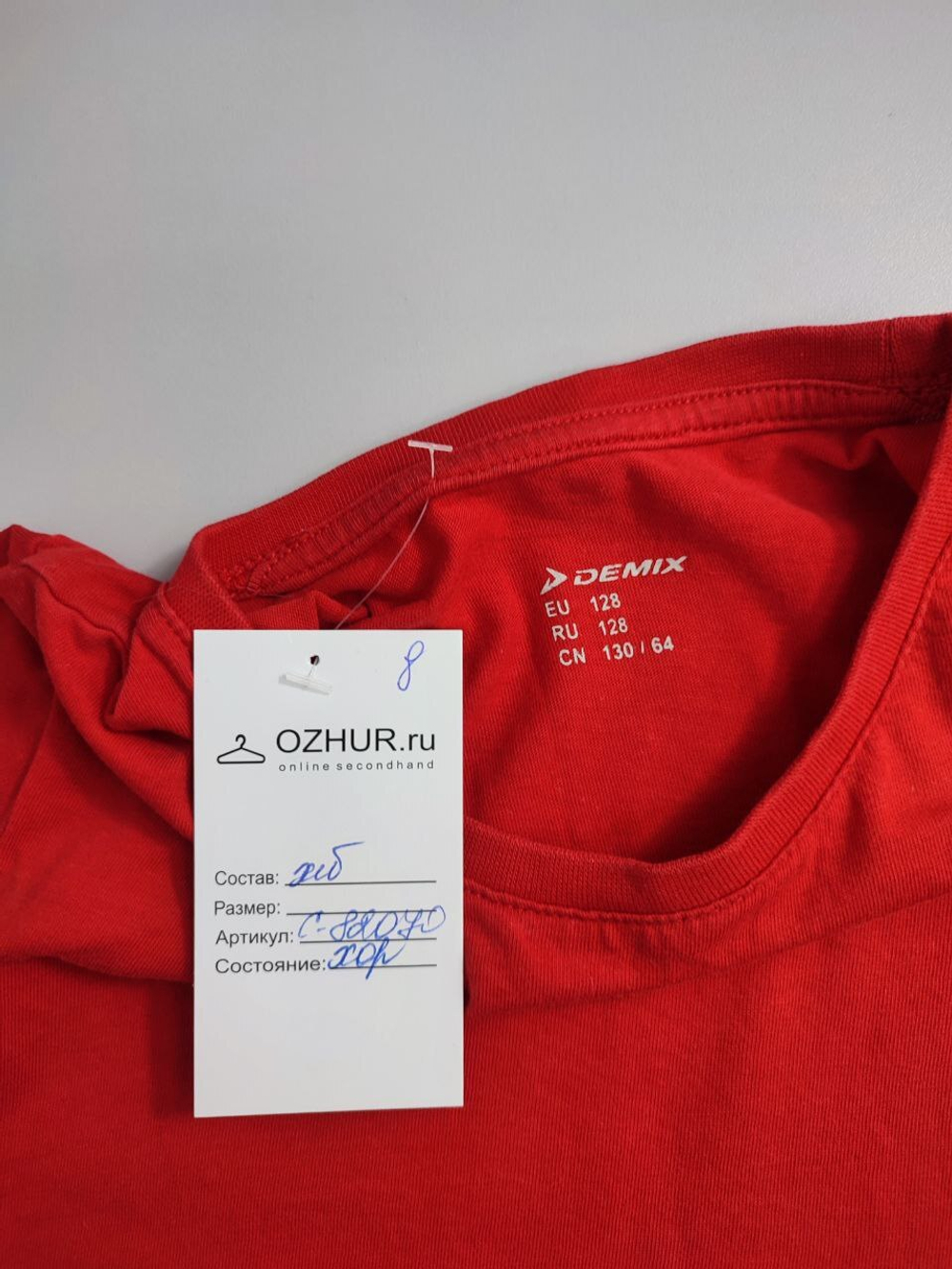 Футболка Demix  спортивная на 8 лет