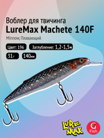 Воблер LureMax MACHETE 140F-158, 31 гр., плавающий