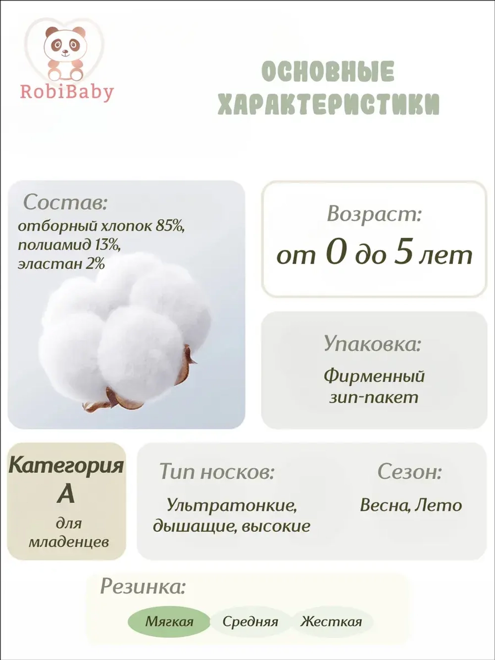 Носки для малышей летние набор