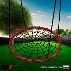 Качели - гнездо Sv Sport 100см