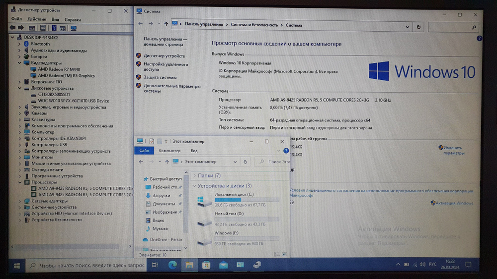 Ноутбук HP A9/8Gb/R7 440M 2Gb