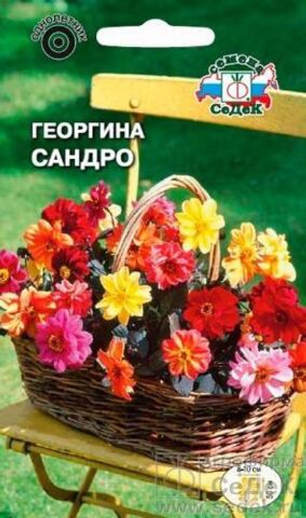 Георгина Сандро смесь полумахровые 0,2 гр Седек