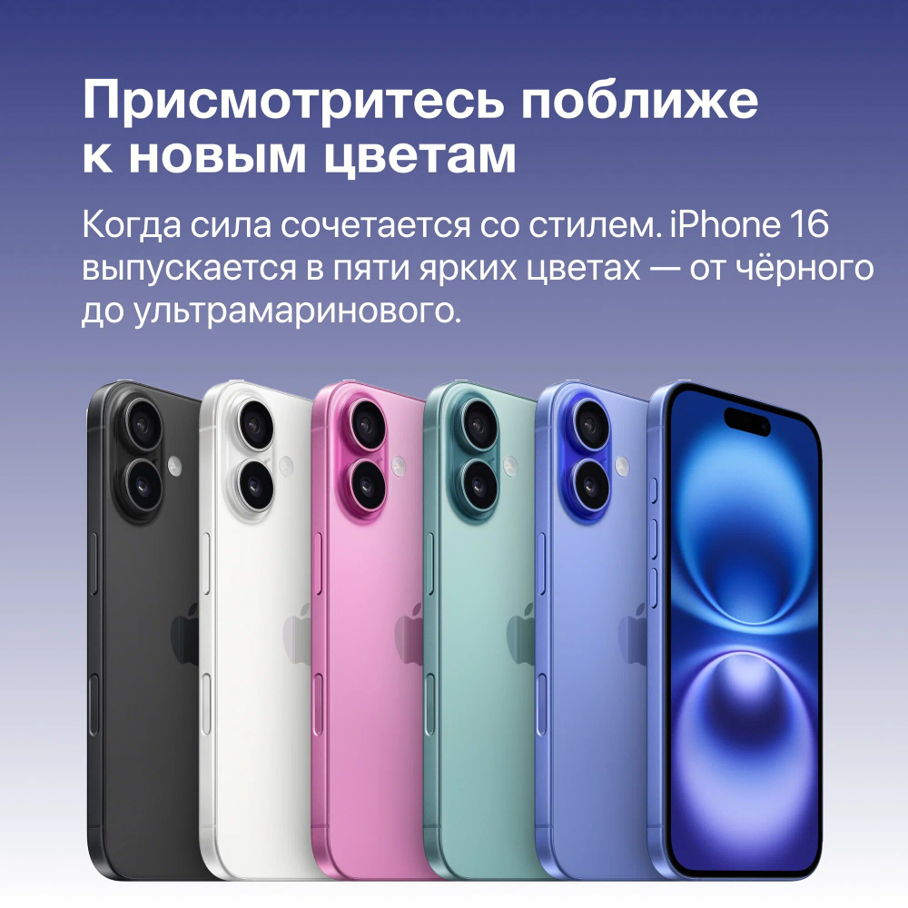 Смартфон Apple iPhone 16 Plus, 128 GB, Black (черный), nanoSIM+eSIM