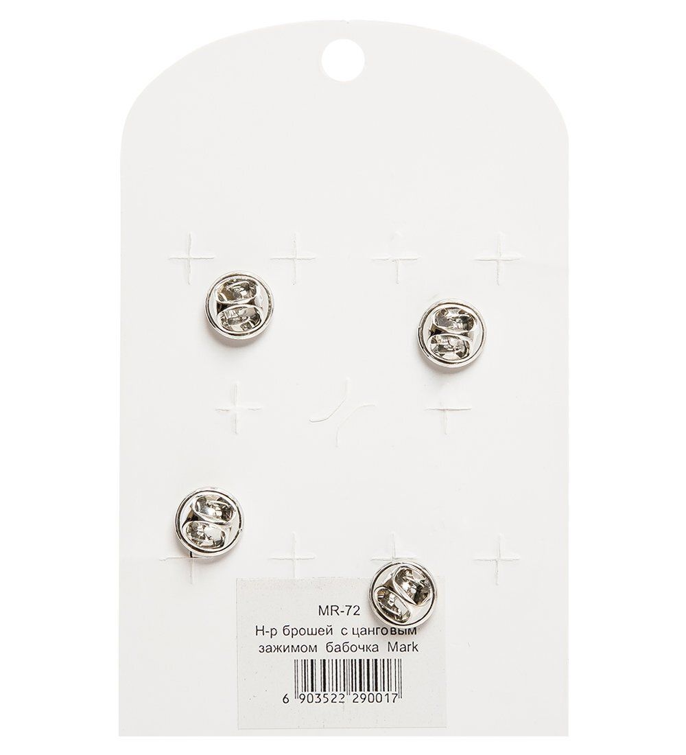 MR- 72 Н-р брошей с цанговым зажимом бабочка «Гламурный стиль» Mark Rita