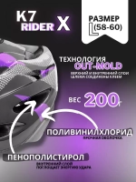Шлем велосипедный K7 RIDER X, размер L(58-60 см)