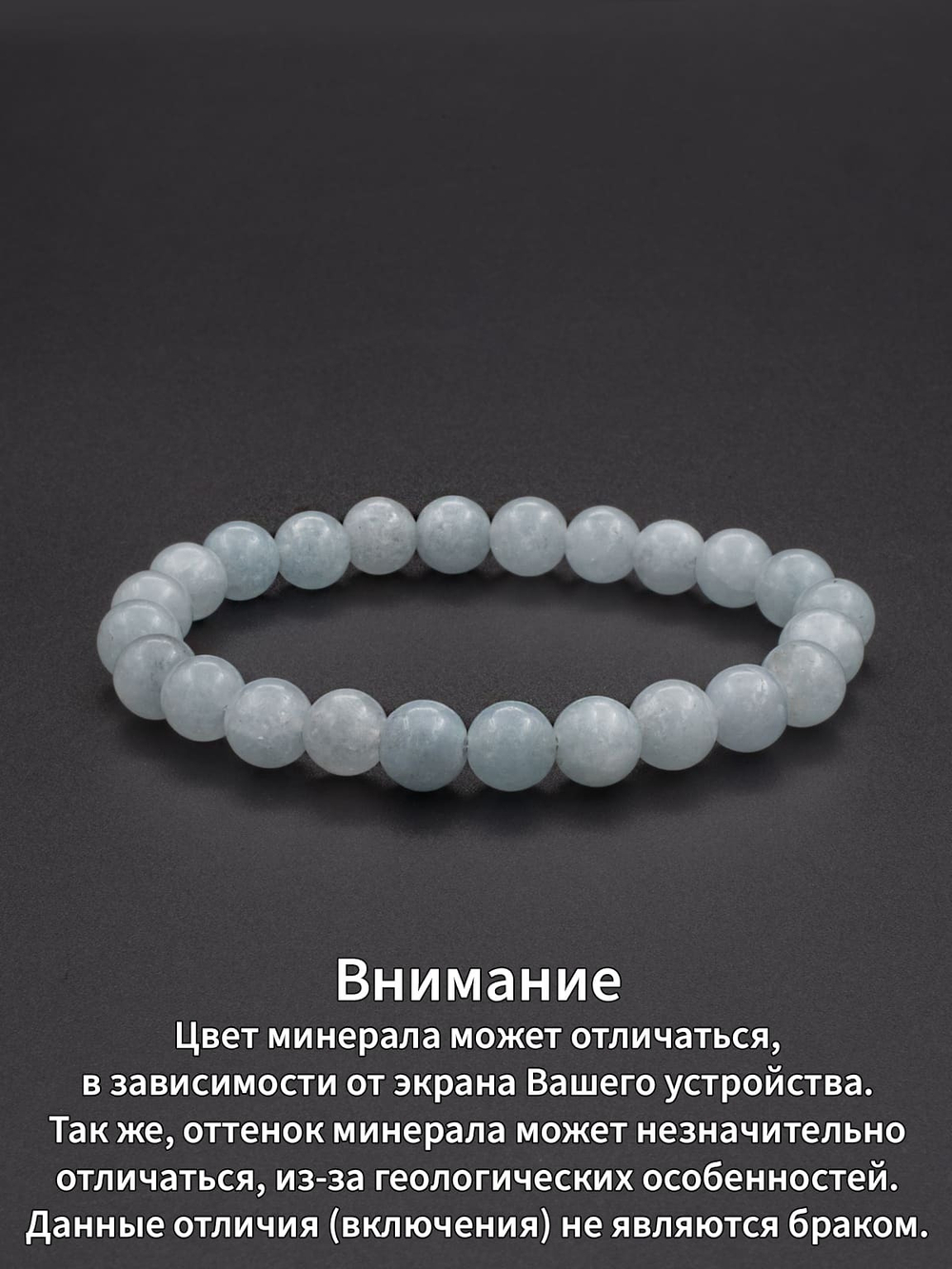 Женский браслет из натурального Аквамарина