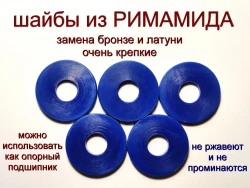 Ф30х100мм. Римамид