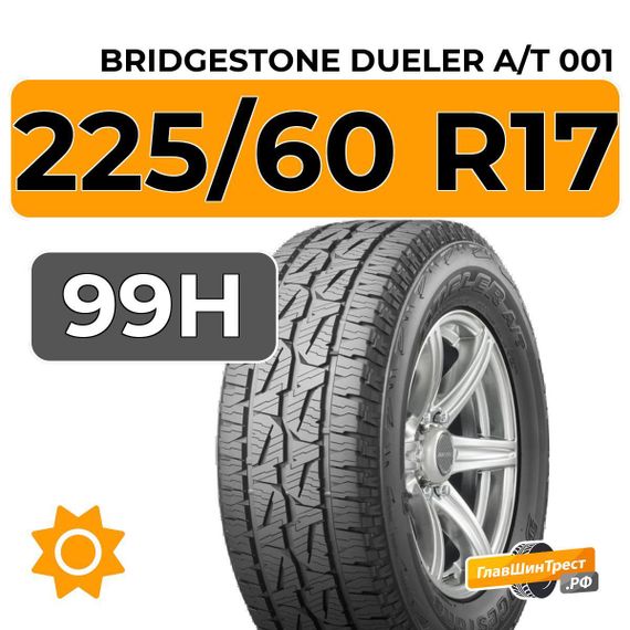 Bridgestone Dueler A/T 001 225/60 R17 99H