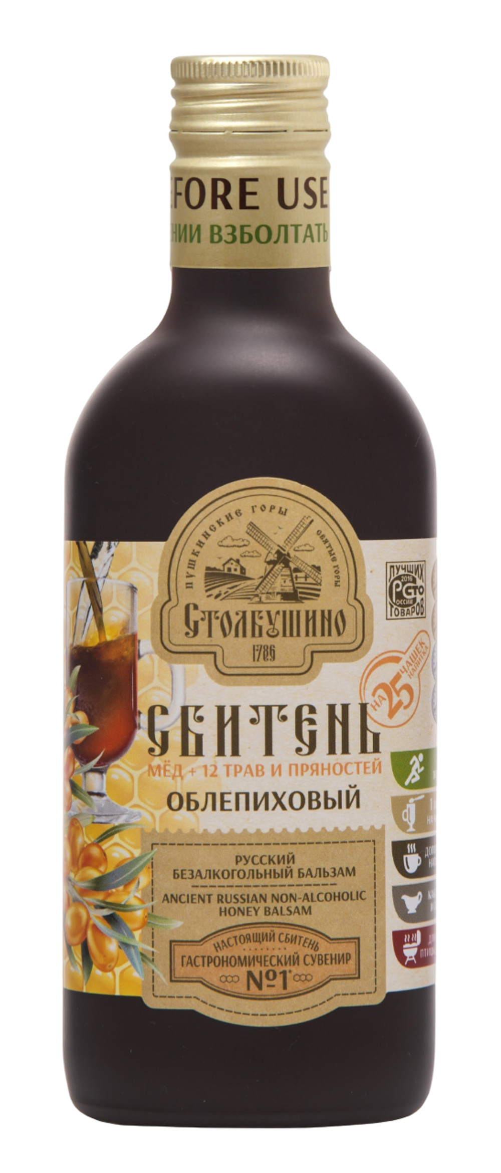 Сбитень облепиховый 250мл Столбушино