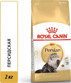 Royal Canin Персиан 2кг.