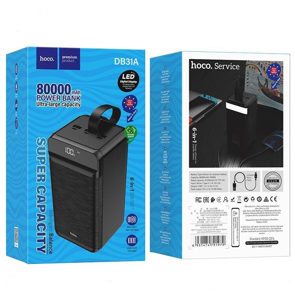 Портативный аккумулятор HOCO DB31A 80000 mAh (черный)