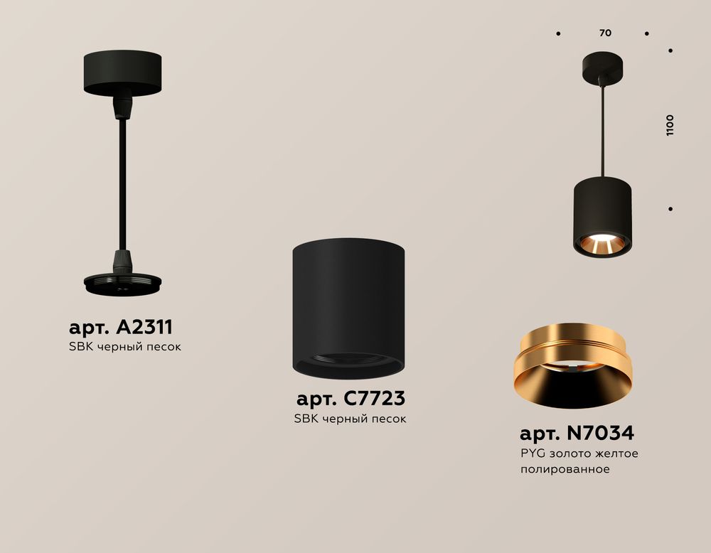 Ambrella Комплект подвесного светильника Techno XP7723001