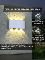 Настенный светильник, Светильник уличный LED 3000K, 6 Вт, белый