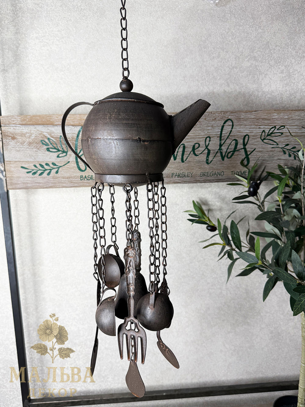 Декор подвесной "Чайник" 20x12x48см + 23см подвес музыка ветра от CAMPO Home & Garden