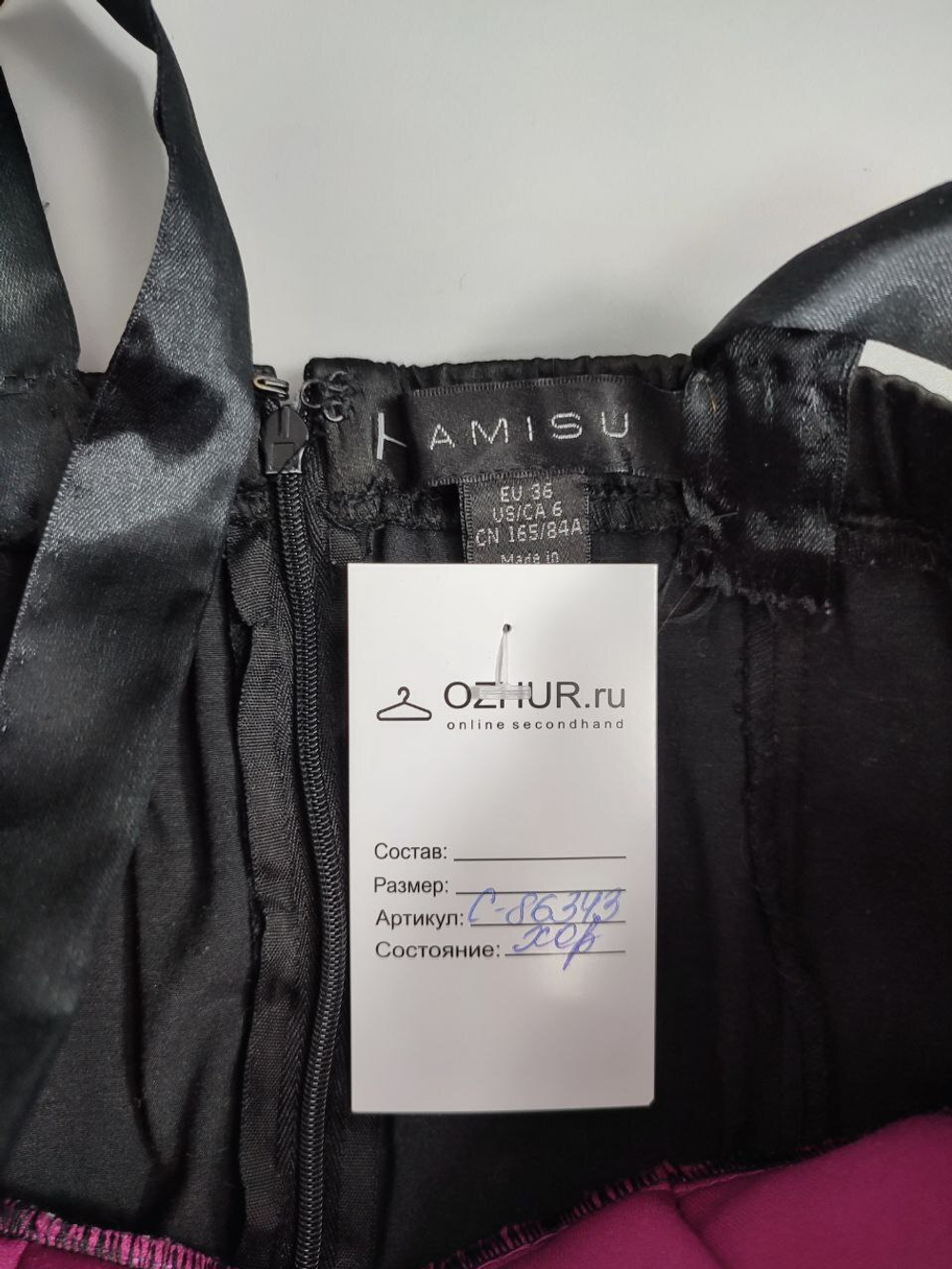 Платье Amisu красивое 42 размер