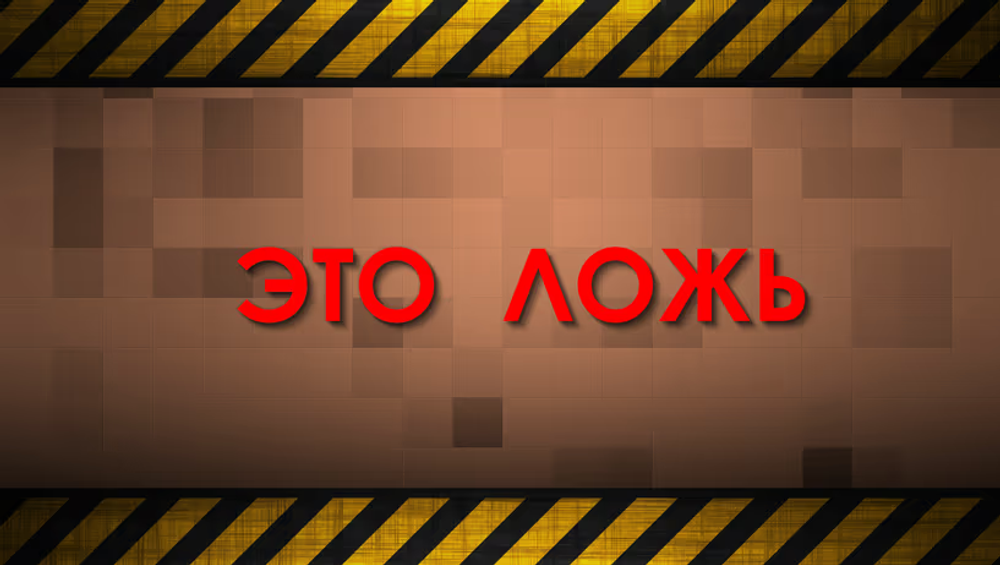 Детектор Правды
