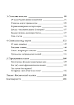 Переворот сознания: Прозрения разума и будущее знаний