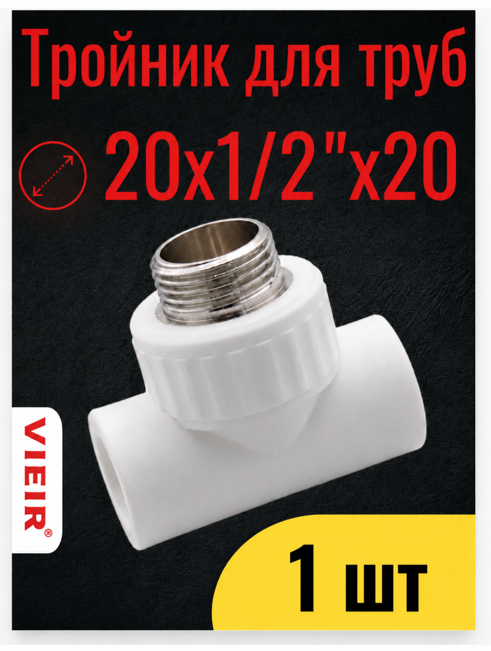 VER203TM