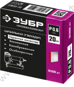 ЗУБР тип 23GA (P0.6) 20 мм, 10 000 шт, шпильки для нейлера (31835-20)