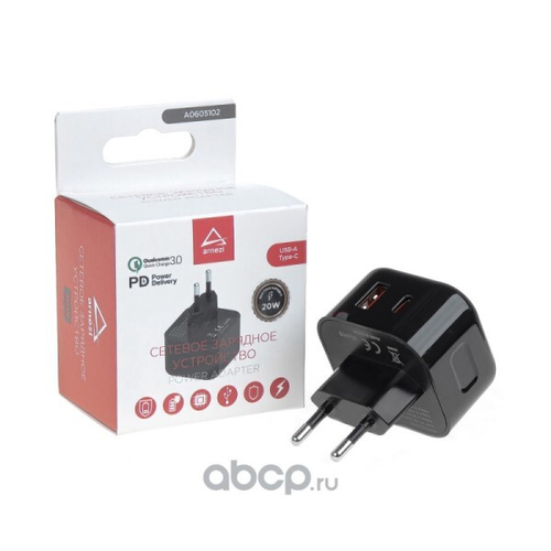 Зарядное устр-во сетевое USB-A (Type-C) PD 20W (ARNEZI)