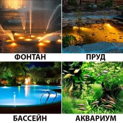 Декоративная подсветка для пруда и сада, теплый свет, IP68