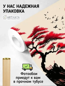 Фотообои Япония иллюстрация 300х270 см для оформления стен в гостиной