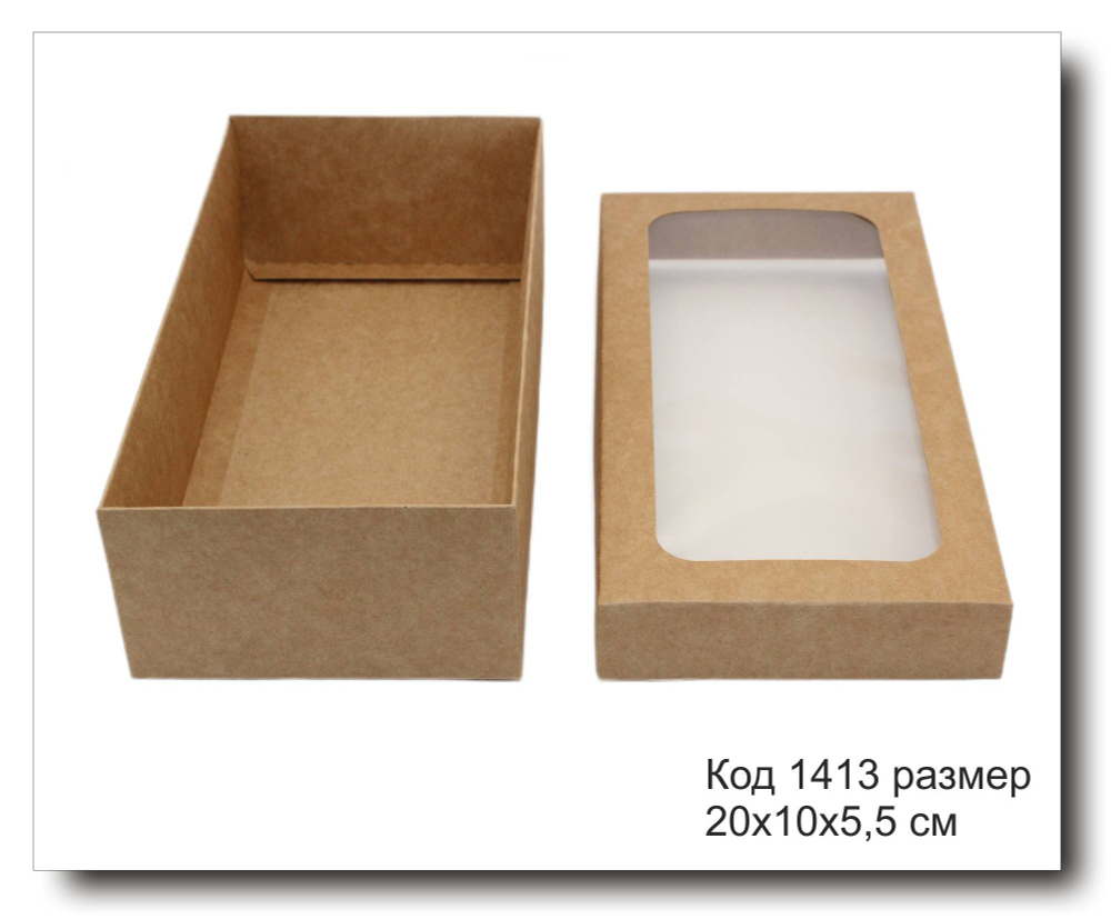 Коробочка с окном код 1413 размер 20х10х5,5 см крафт картон