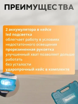 Дрель-шуруповерт, 21 В, 50 Нм, 2 АКБ