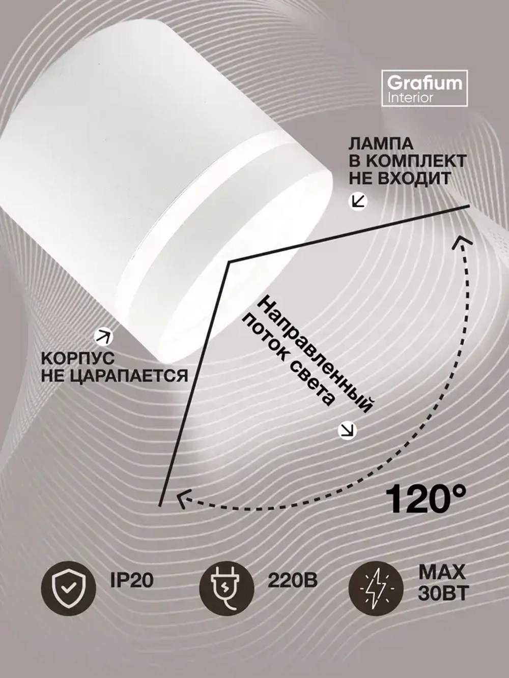 Светильник потолочный / спот светодиодный белый GX53, накладной точечный Grafium Interior