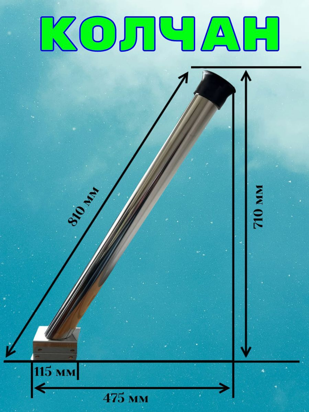 Держатель пистолета (колчан) для автомойки. Напольный с черным колпачком