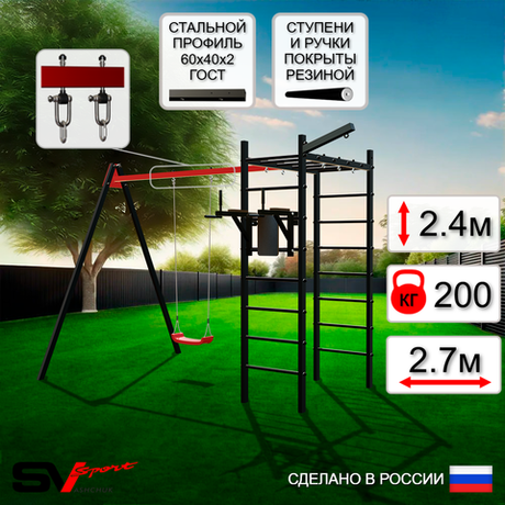 Уличный спортивно-игровой комплекс Sv Sport У3212В1 (Брусья/"Лодочка"/Подвесы на втулке/Кронш бокс)