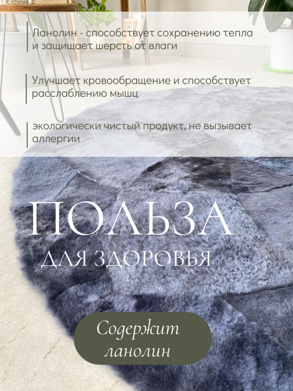 Ковер шкура натуральная овчина меховой