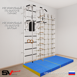 Шведская стенка Sv Sport 50440 (Турник стандарт/Брусья/Канат/Кольца/Лестница/Мат 2м/Канатный лаз)